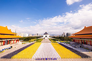 Oefenplaats in Taipei, Taiwan